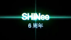 相伴六載閃耀未來 SHINee六周年活動 預告