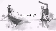 故人嘆 琴音曇咲