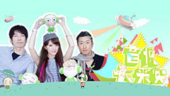 EP34 不變的鐵三角