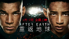 電影 <重返地球> 預告片