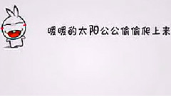 我的賴皮女友