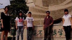 因為