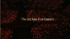 2009首爾三巡演唱會1