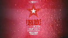 2011怒放搖滾英雄演唱會宣傳版