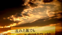 鼓動,加速する鼓動
