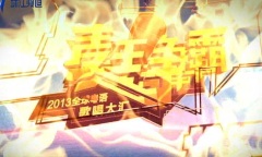 搶鮮睇