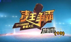 搶鮮睇