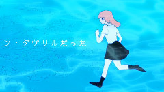 Nico - ポワソン?ダヴリルについて