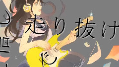 追夢的話語