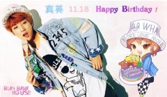 B1A4真英慶生視頻