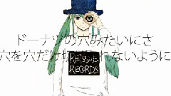 Nico - ドーナツホール (樹‐???‐)