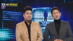KBS 1對100 智淑 & 賢榮Cut