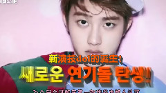 JTBC 舌戰 D.O.Cut