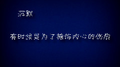 為自己微笑