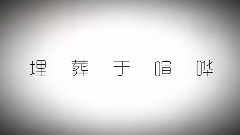 如果消失