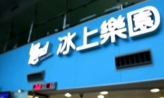 該不該長大 電視特輯