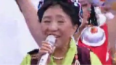 再唱山歌給黨聽