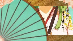 戀日和
