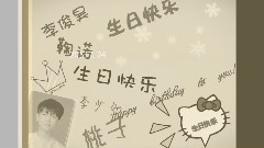 生日視頻