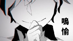 過食性:アイドル癥候群