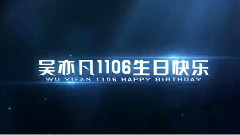 2014年吳亦凡十六站聯合慶生活動宣傳