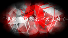 ロストワンの號哭