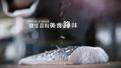 <12道鋒味> 預告(臺灣版)