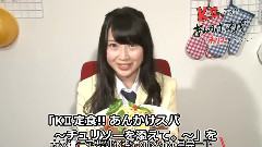 SKE48 CafeandShop 高柳明音 紹介動畫
