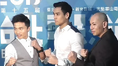 電影<激戰>首映會