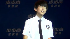 為夢想時刻準備著之小凱萌萌噠liveshow