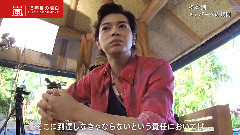 2014NHK紀錄片:嵐 15周年的告白