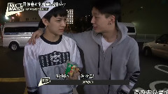 Mix & Match未公開影像 具俊會&宋允亨人性測試