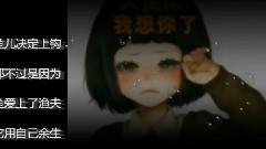 我好想你 飯制版