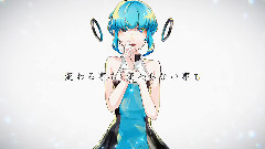 Nico - 奇跡*indication