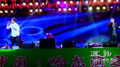 第32屆哈爾濱之夏
