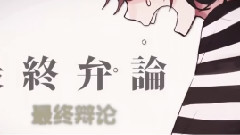 Nico - 戀愛審判 青檸