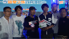 歌倫貝爾房車音樂之旅主創群訪