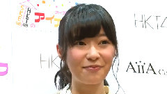 指原莉乃 & 松井玲奈ら登場!SKE48とHKT48のアイアイトーク 発表會見