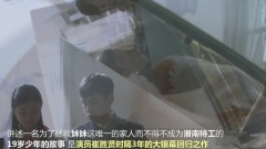 深夜的TV演藝 TOP采訪
