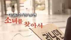Runing Man 下期預告 13/09/22