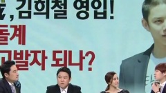 JTBC 舌戰