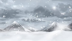 洛天依 - 東來有雪