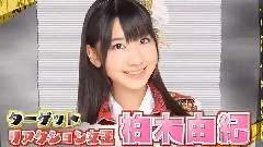 惡整集錦 柏木由紀合集