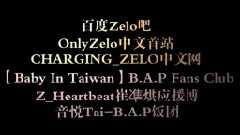 ZELO音悅臺慶生活動