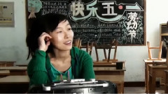 那時候