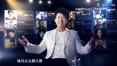 中國好歌曲 第八期 周華健 宣傳片