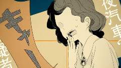 ムジナ寢臺特急ミステリヰ