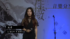 紋身 音樂分享會Live篇