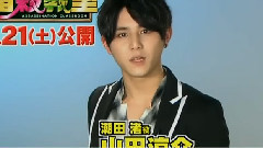 電影<暗殺教室>告知 &CM