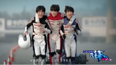 EP5 TFboys 解密萬千寵愛為哪般